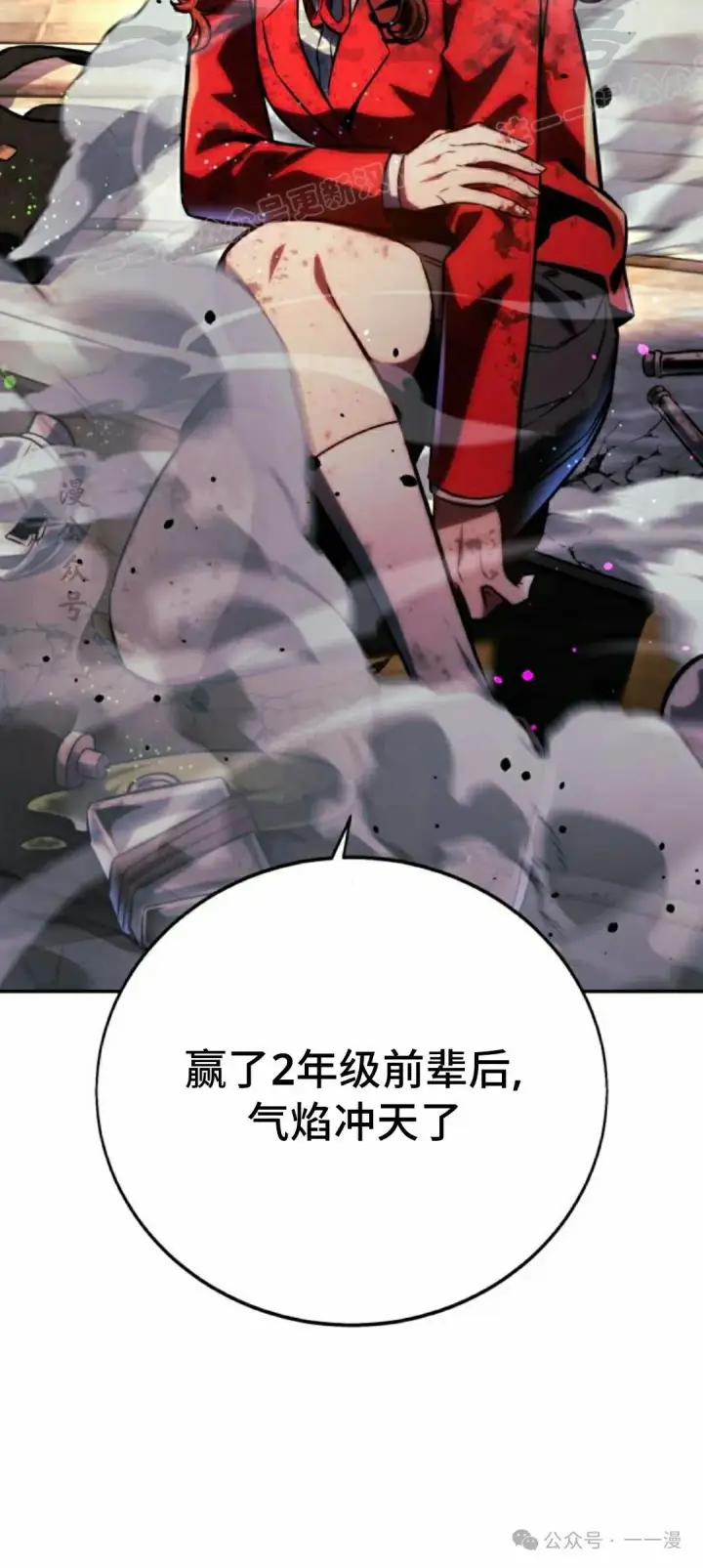 《配角在学院生存》配角在学校生存 54上图24