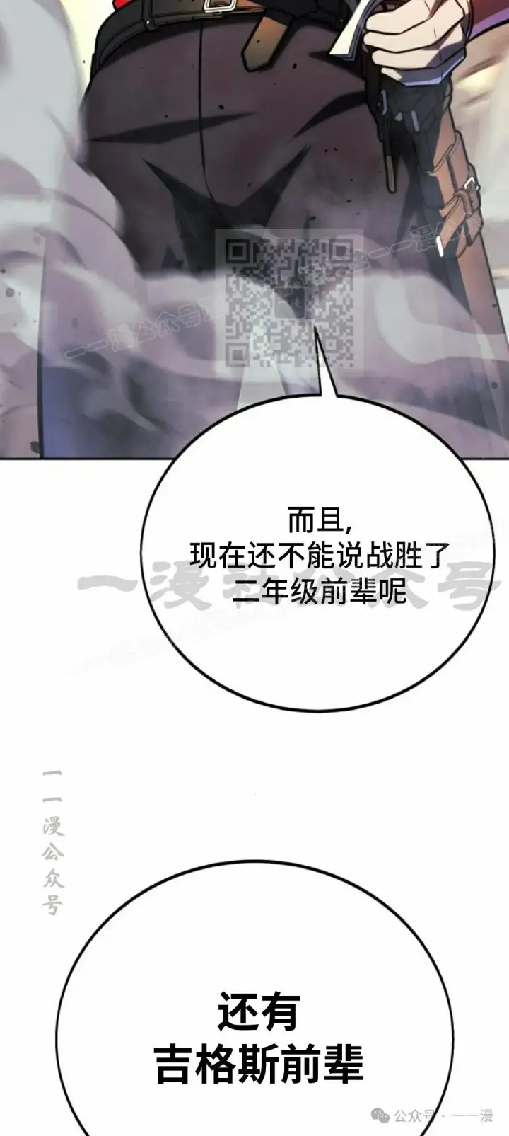 《配角在学院生存》配角在学校生存 54上图26