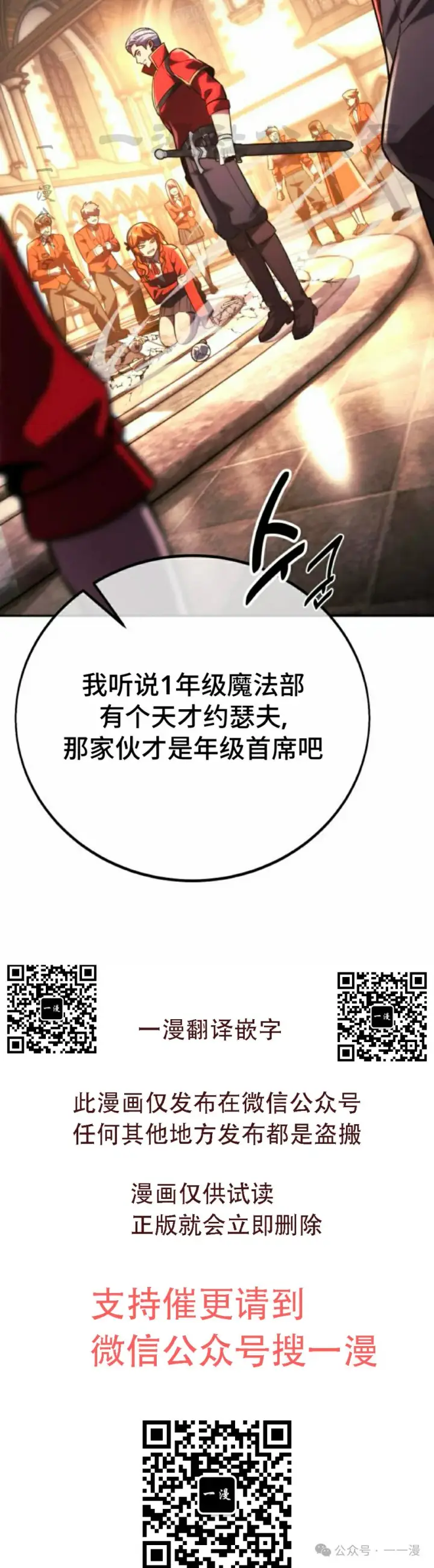 《配角在学院生存》配角在学校生存 54上图30
