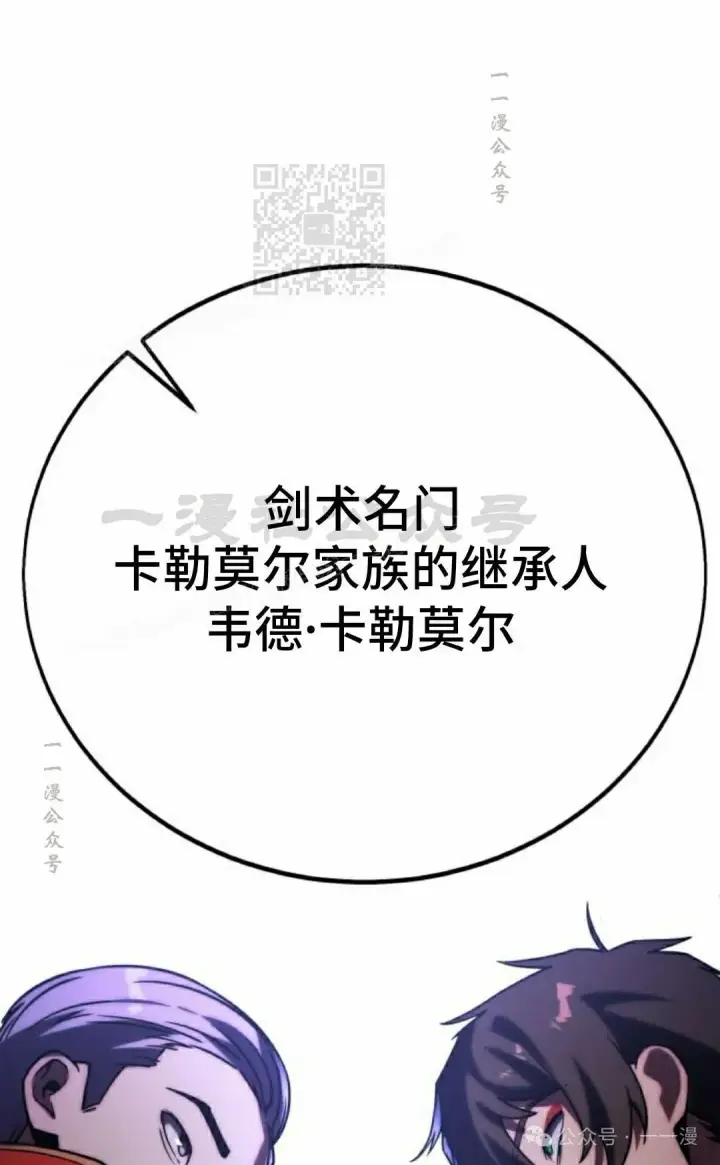 《配角在学院生存》配角在学校生存 54上图31