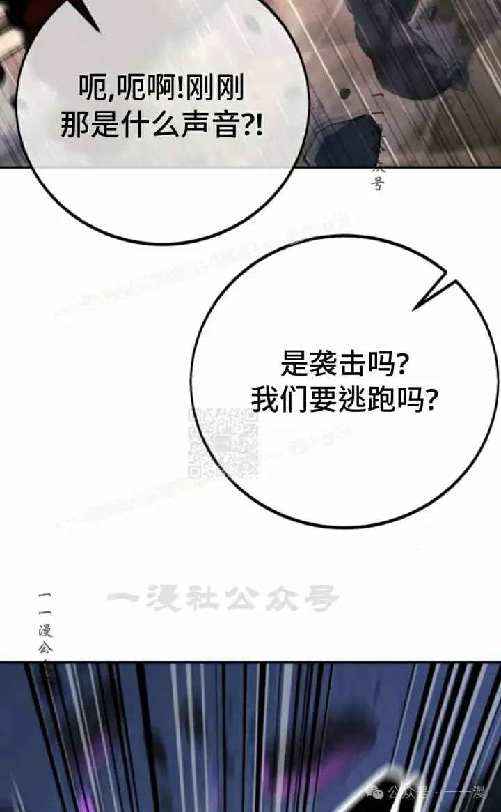 《配角在学院生存》配角在学校生存 54上图37