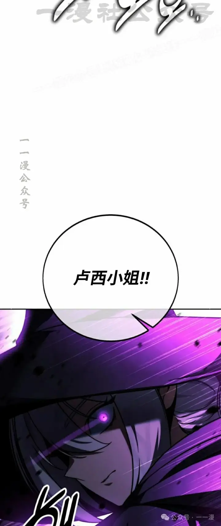 《配角在学院生存》配角在学校生存 54上图4