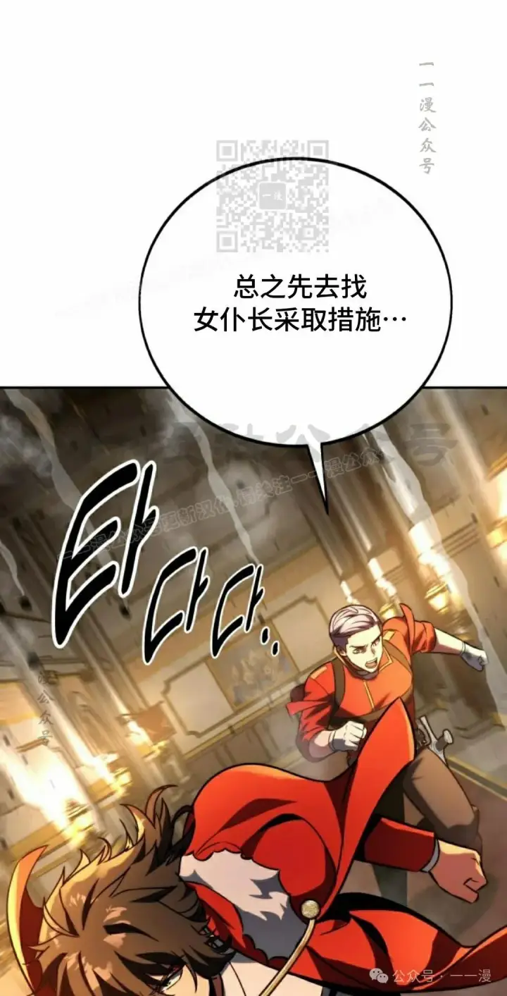 《配角在学院生存》配角在学校生存 54上图41