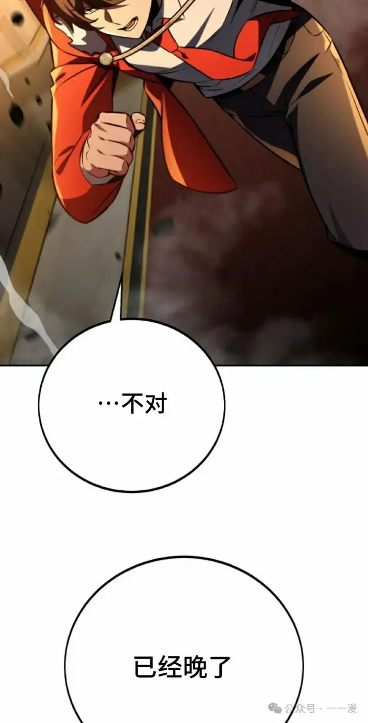 《配角在学院生存》配角在学校生存 54上图42