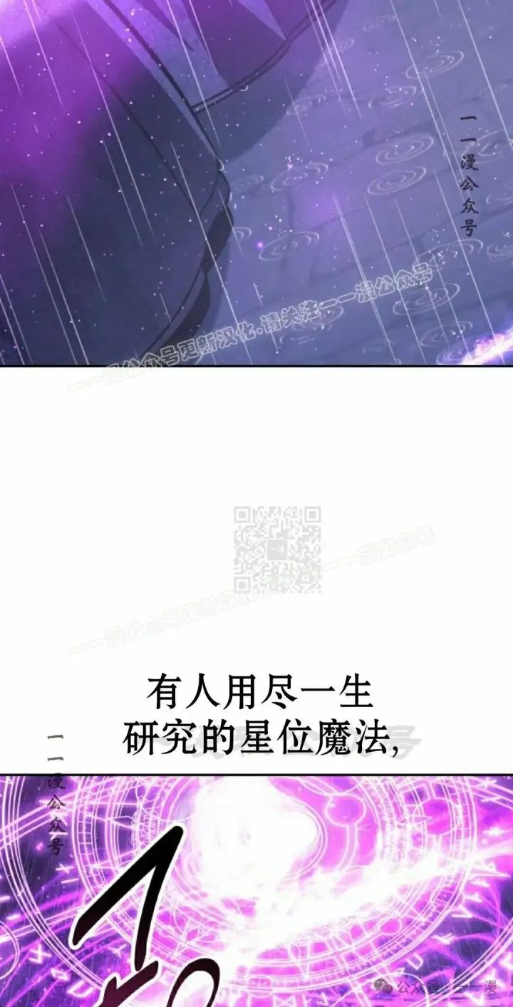 《配角在学院生存》配角在学校生存 54上图47