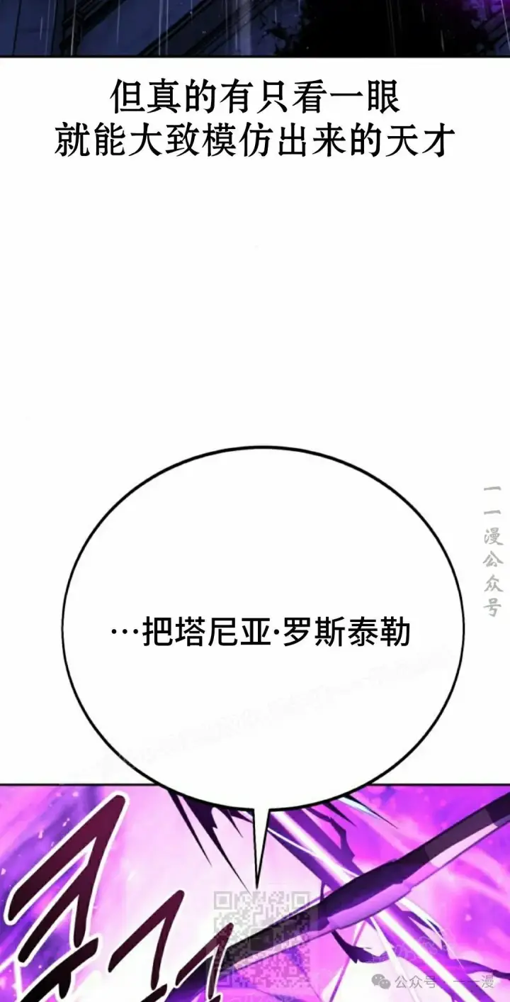 《配角在学院生存》配角在学校生存 54上图49