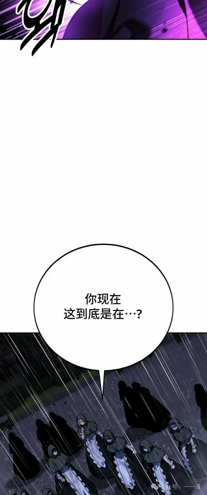 《配角在学院生存》配角在学校生存 54上图5