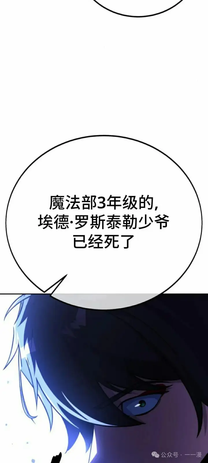 《配角在学院生存》配角在学校生存 54上图55