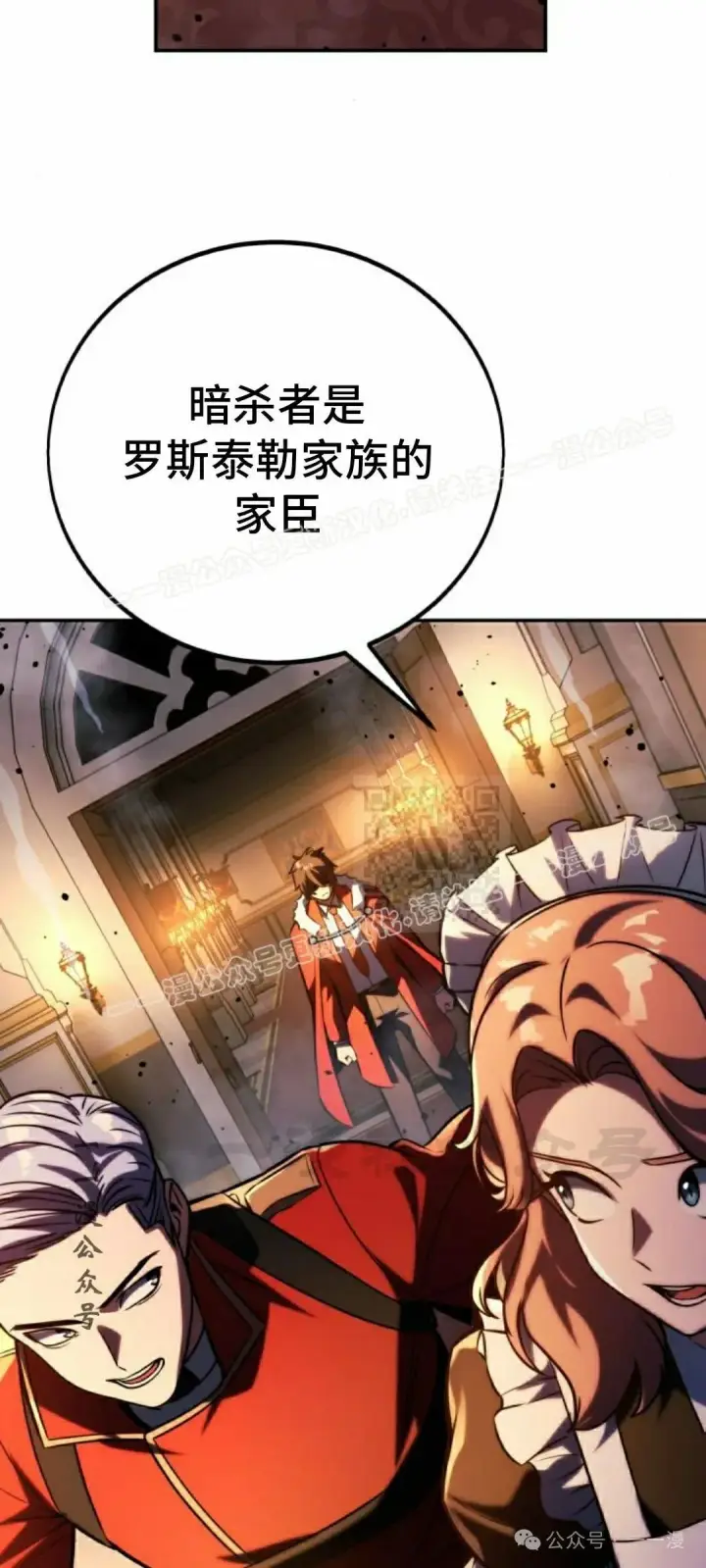 《配角在学院生存》配角在学校生存 54上图57
