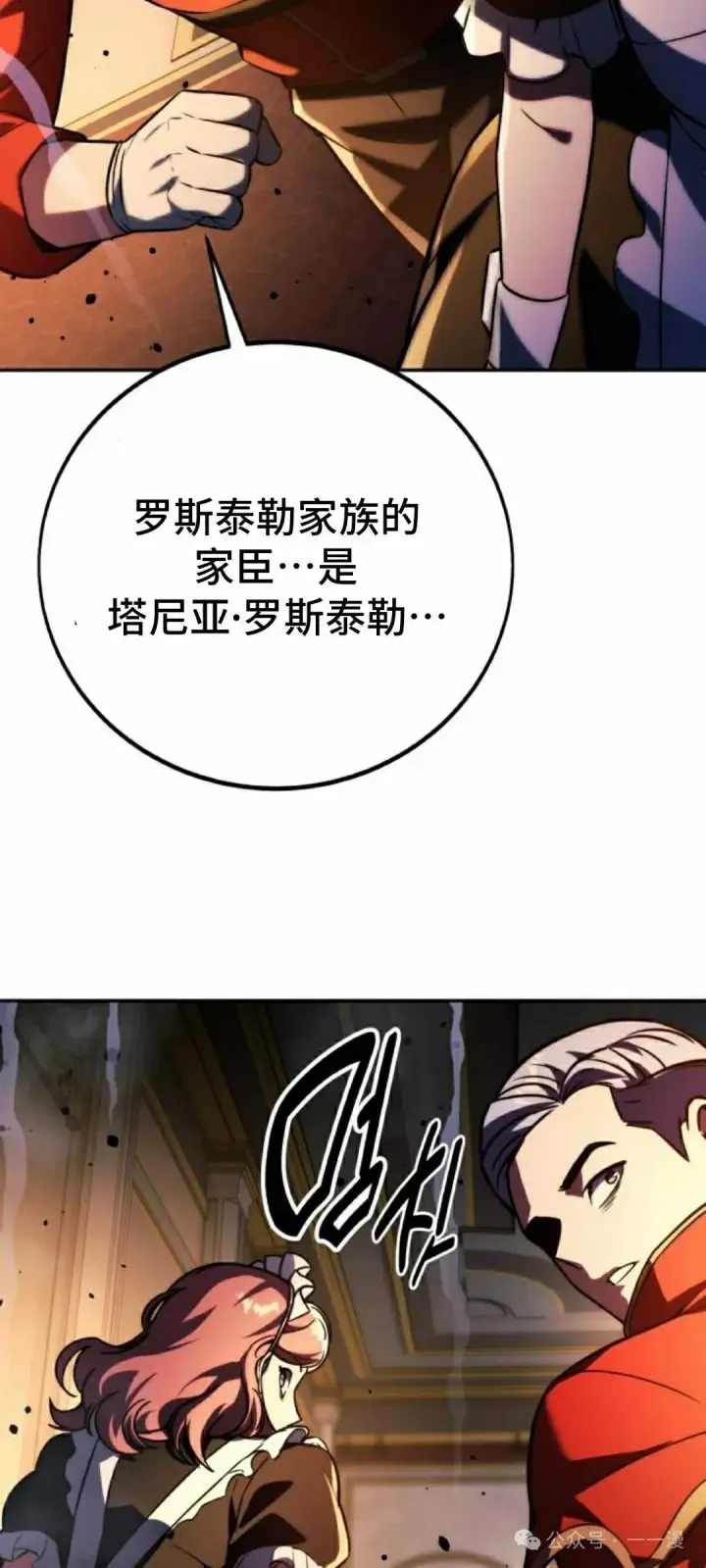 《配角在学院生存》配角在学校生存 54上图58