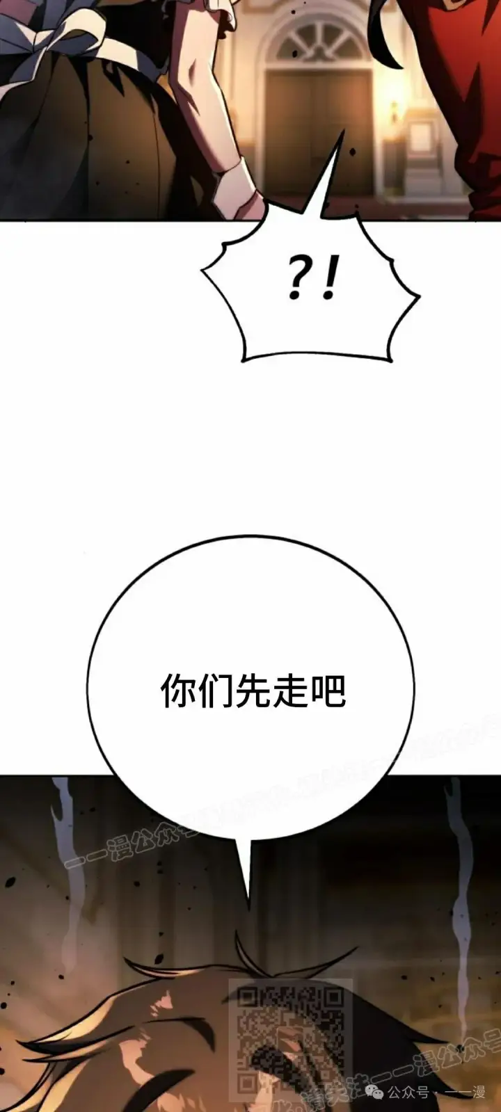 《配角在学院生存》配角在学校生存 54上图59
