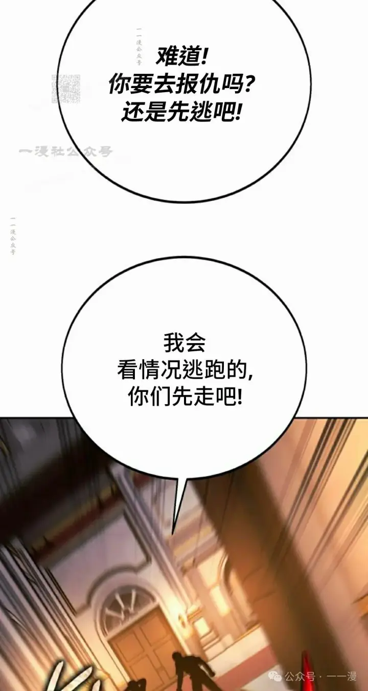 《配角在学院生存》配角在学校生存 54上图62