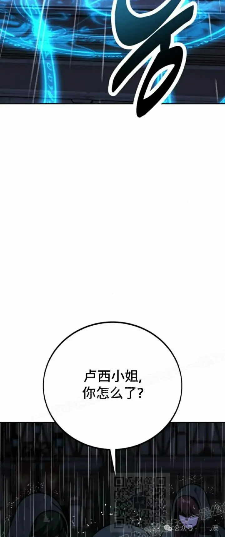 《配角在学院生存》配角在学校生存 54上图9