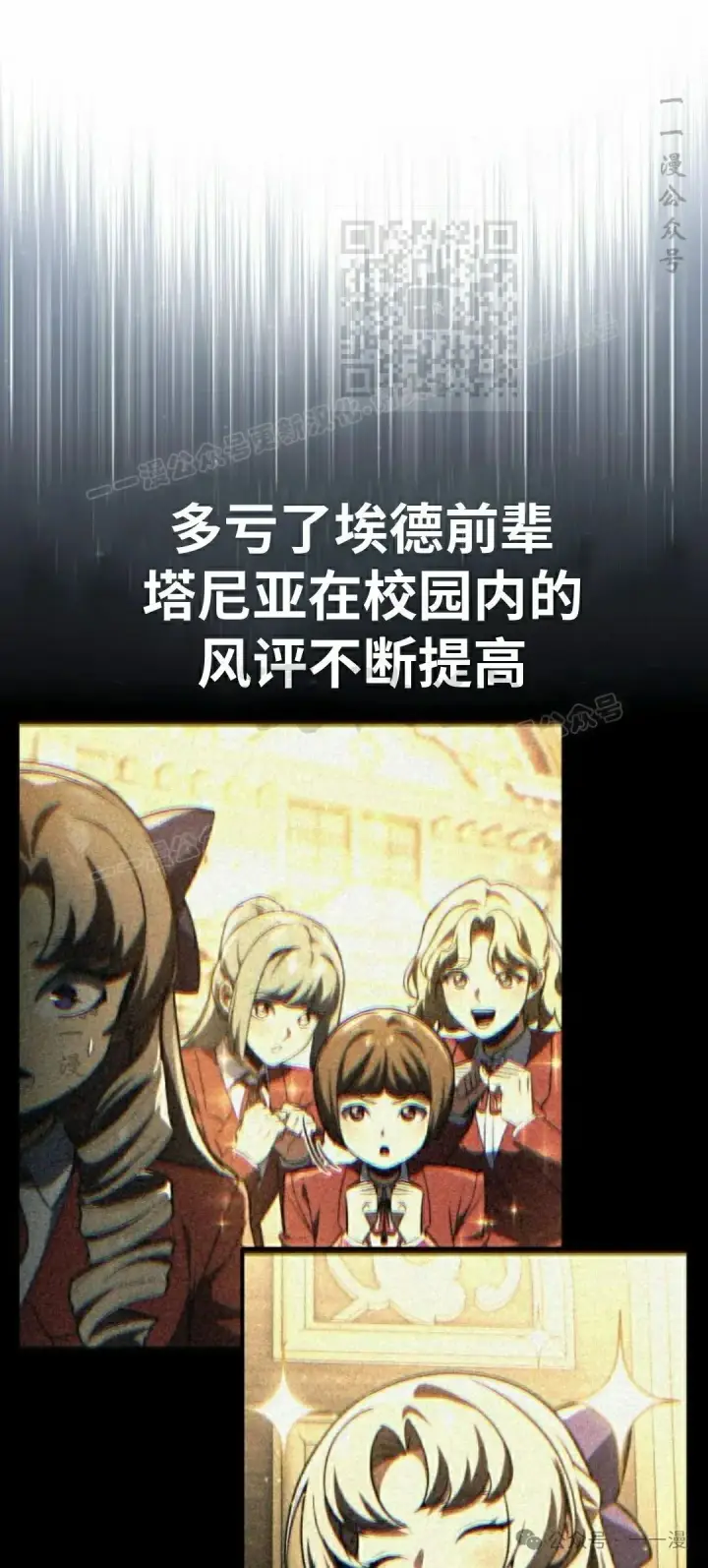 《配角在学院生存》配角在学校生存 54下图11