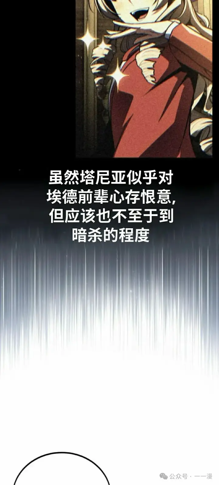 《配角在学院生存》配角在学校生存 54下图12