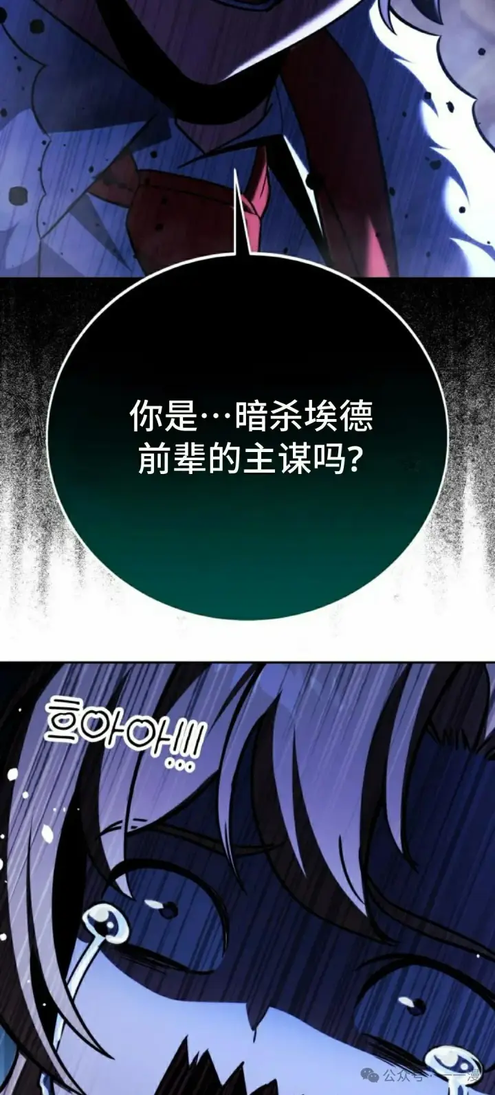 《配角在学院生存》配角在学校生存 54下图15