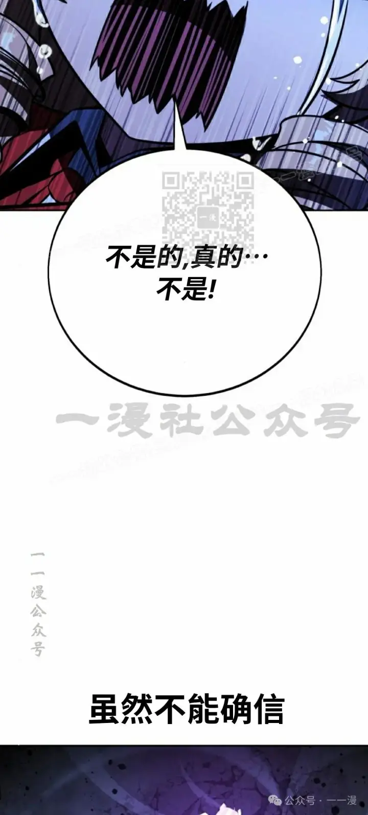 《配角在学院生存》配角在学校生存 54下图16