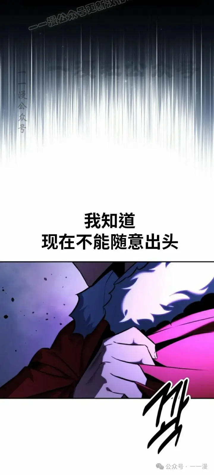 《配角在学院生存》配角在学校生存 54下图20