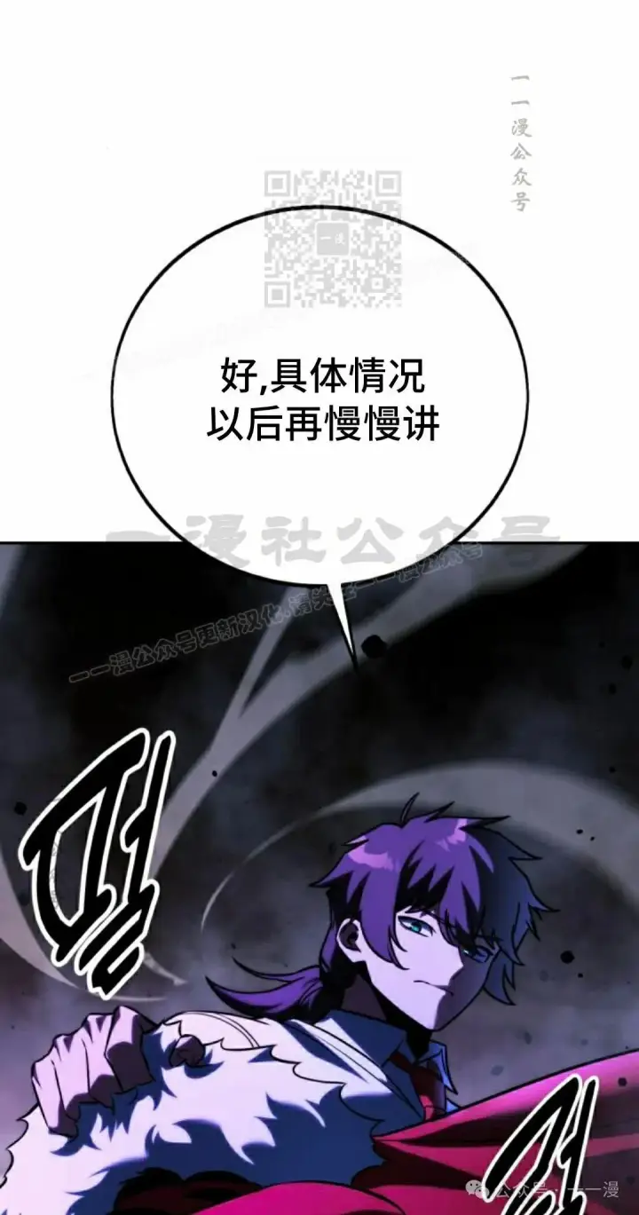 《配角在学院生存》配角在学校生存 54下图21