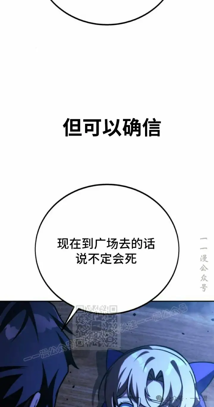 《配角在学院生存》配角在学校生存 54下图23