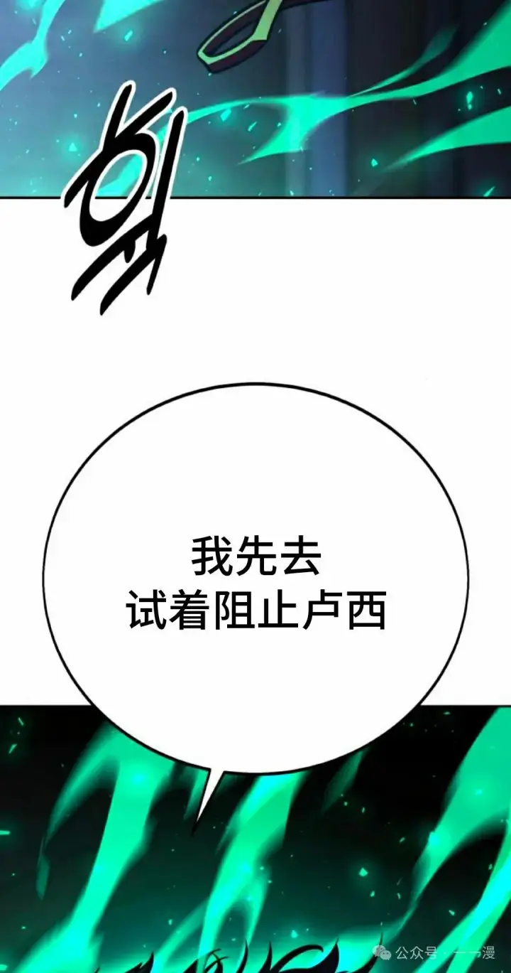 《配角在学院生存》配角在学校生存 54下图25