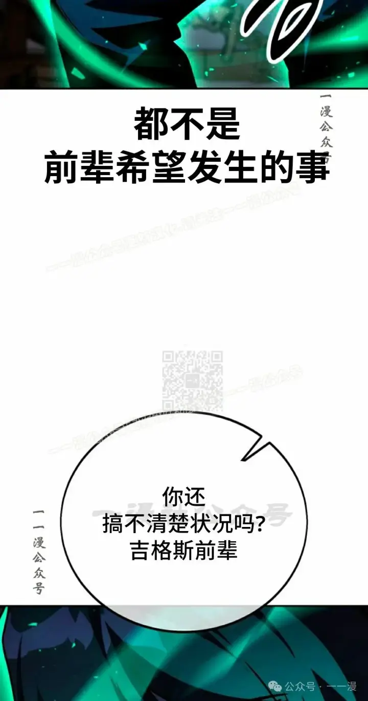 《配角在学院生存》配角在学校生存 54下图27