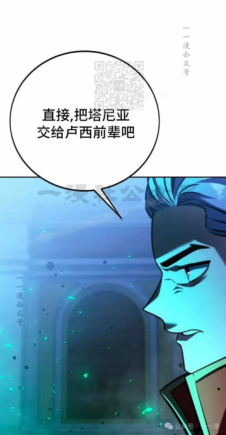 《配角在学院生存》配角在学校生存 54下图31