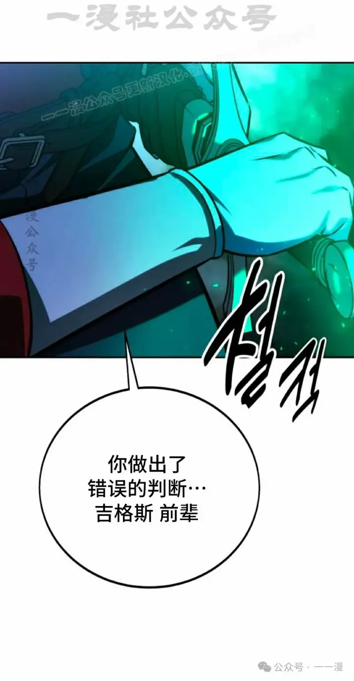 《配角在学院生存》配角在学校生存 54下图34
