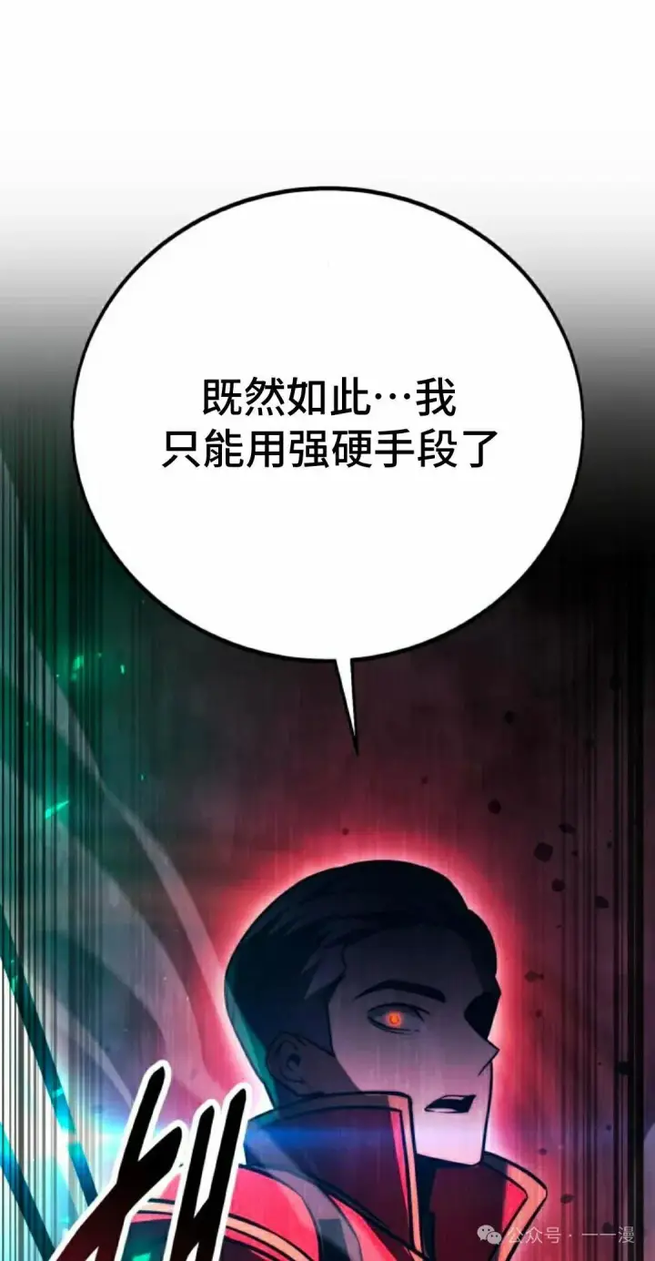 《配角在学院生存》配角在学校生存 54下图35