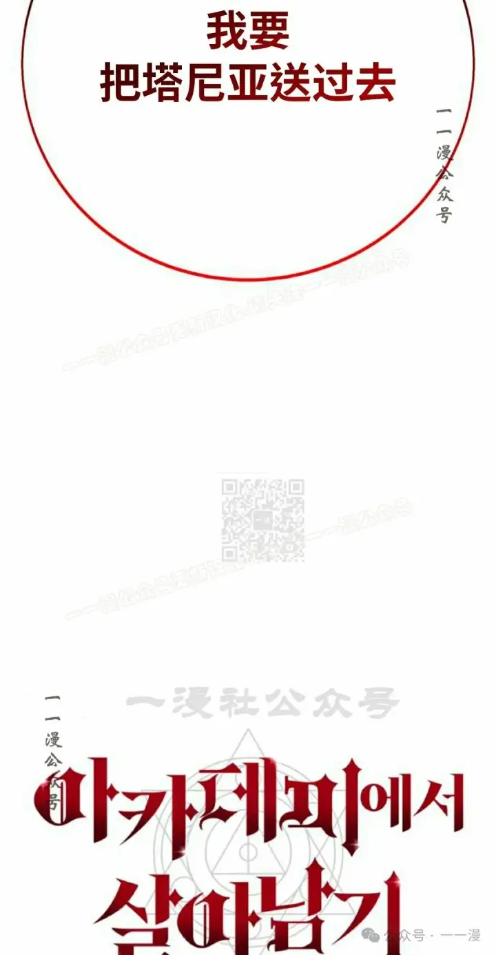 《配角在学院生存》配角在学校生存 54下图37