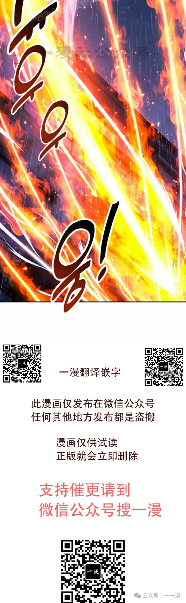 《配角在学院生存》配角在学校生存 54下图40