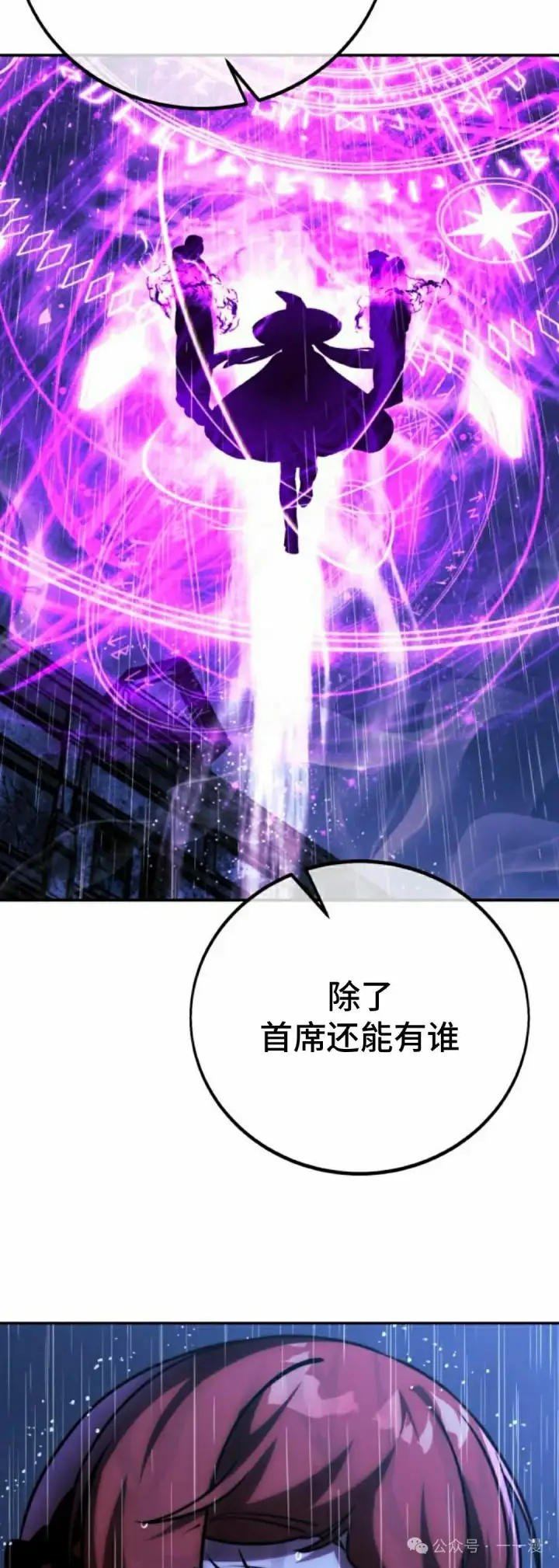 《配角在学院生存》配角在学校生存 54下图58