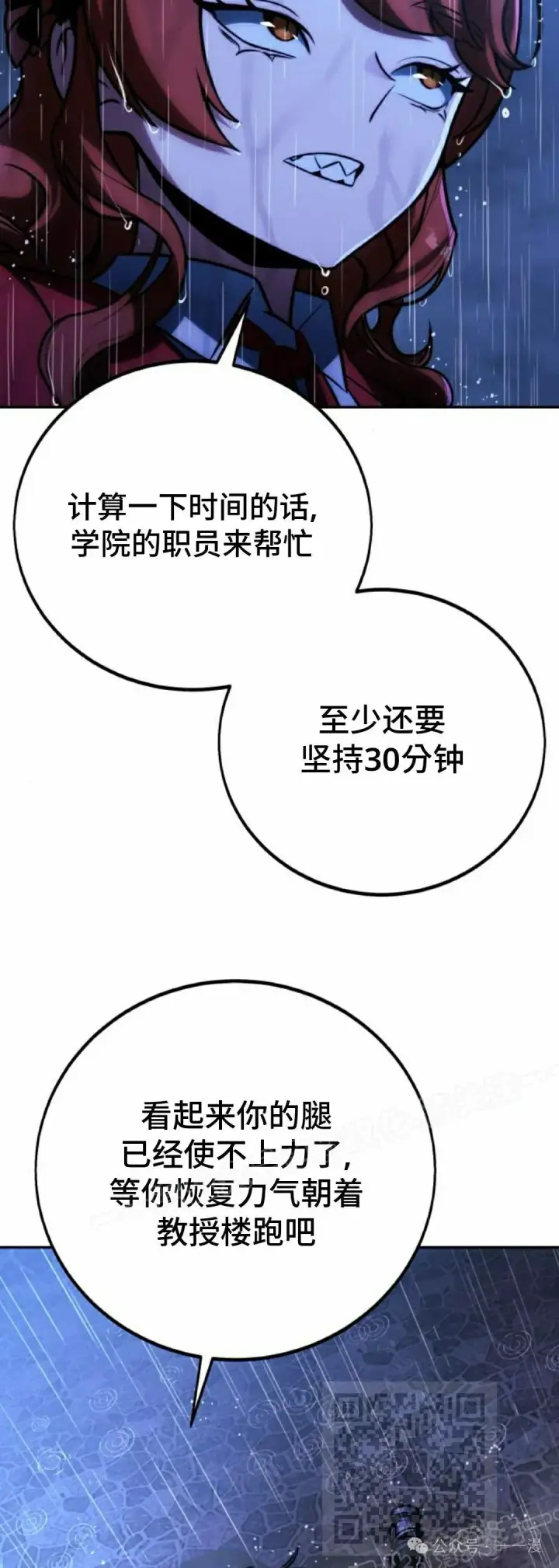 《配角在学院生存》配角在学校生存 54下图59
