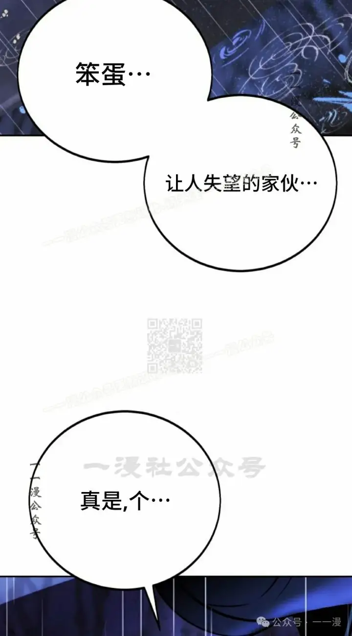 《配角在学院生存》配角在学校生存 54下图67