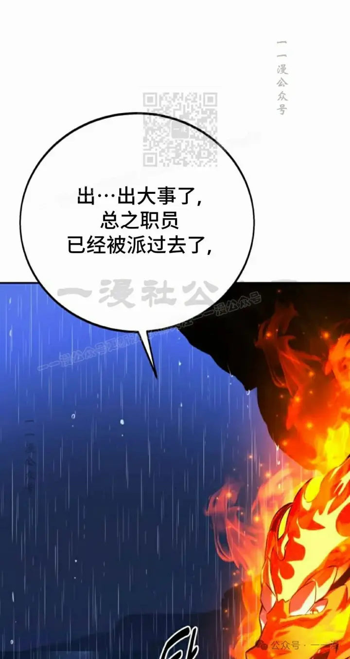 《配角在学院生存》配角在学校生存 54下图71