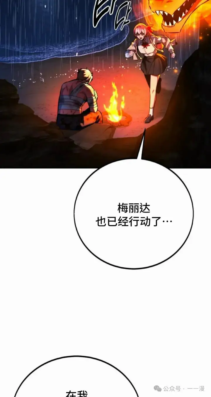 《配角在学院生存》配角在学校生存 54下图72