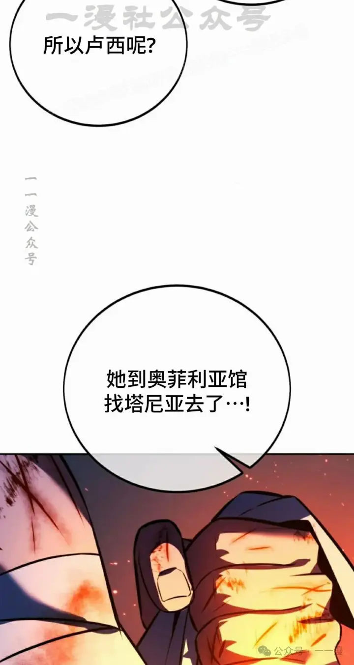 《配角在学院生存》配角在学校生存 54下图74