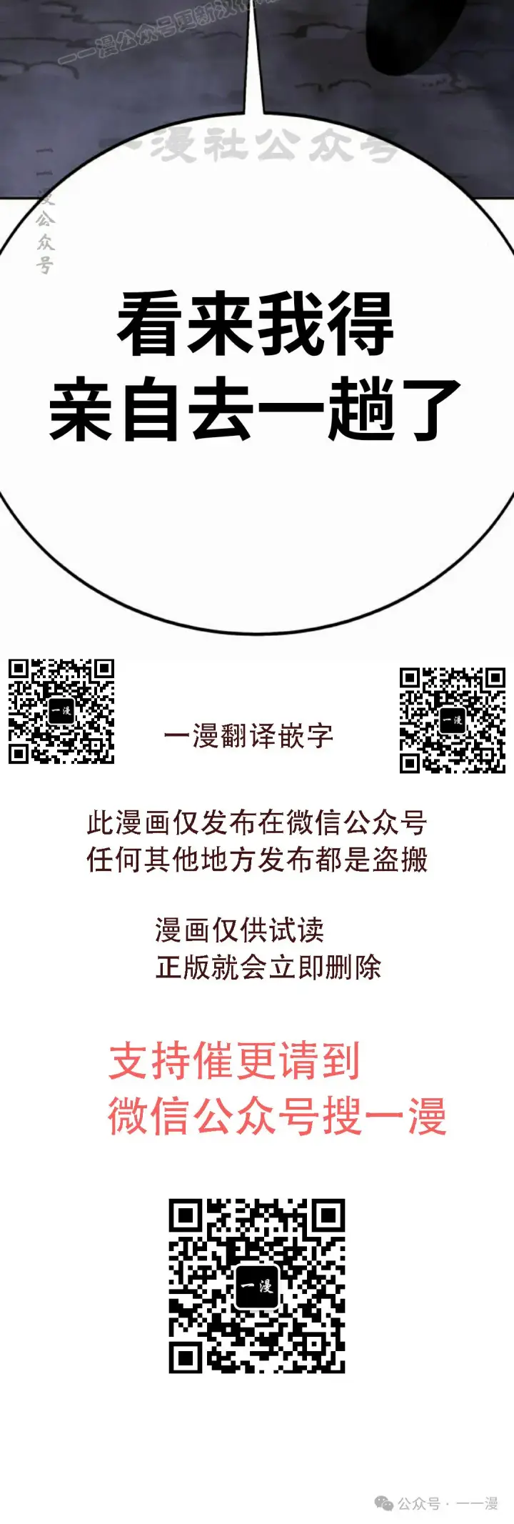 《配角在学院生存》配角在学校生存 54下图80