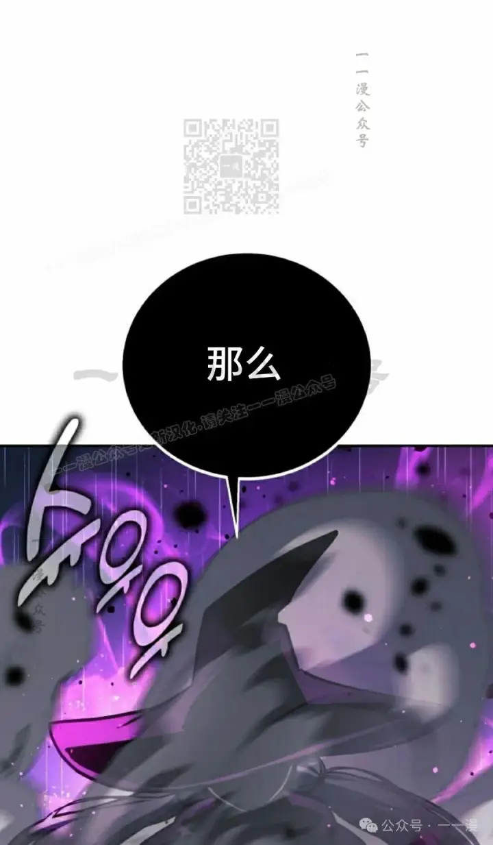《配角在学院生存》配角在学校生存 55上图11