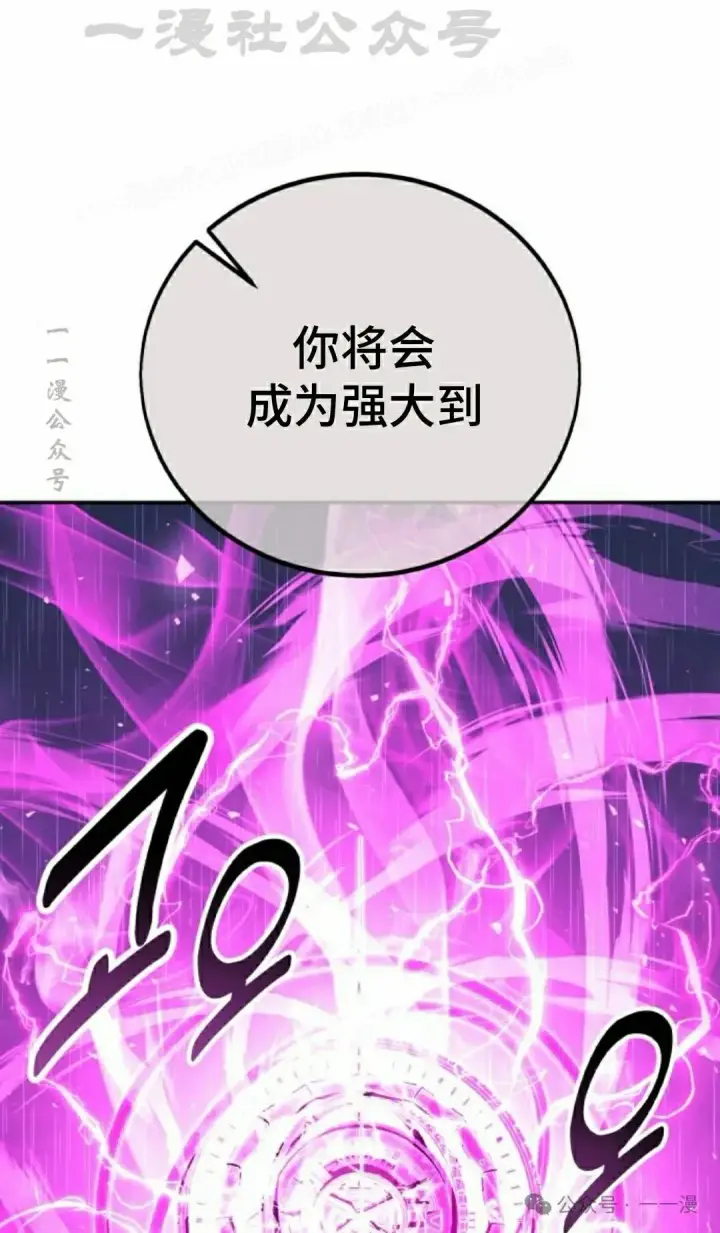 《配角在学院生存》配角在学校生存 55上图14