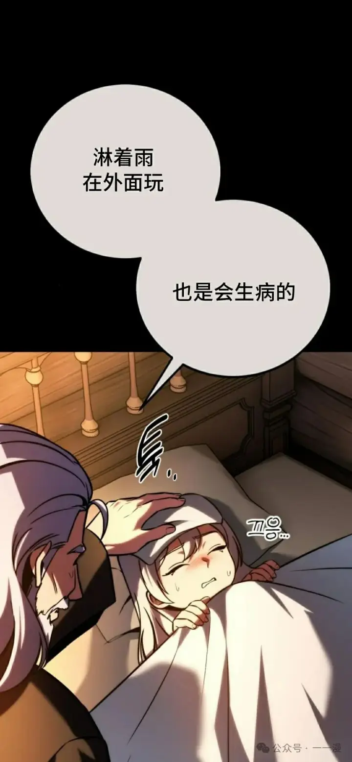 《配角在学院生存》配角在学校生存 55上图2
