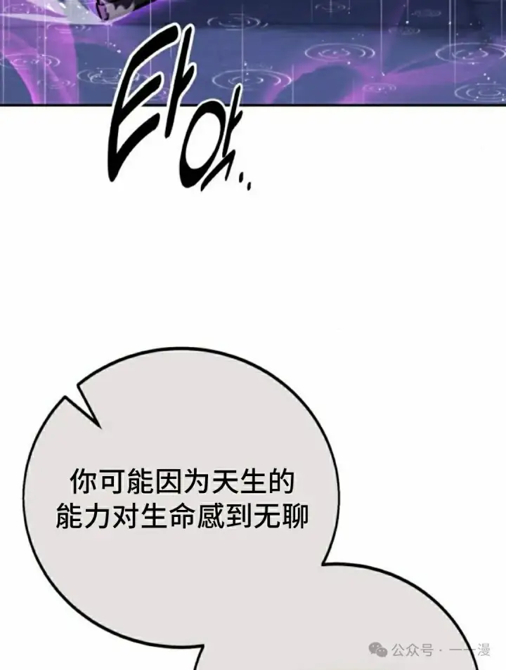 《配角在学院生存》配角在学校生存 55上图22