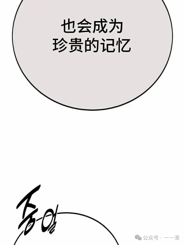 《配角在学院生存》配角在学校生存 55上图28