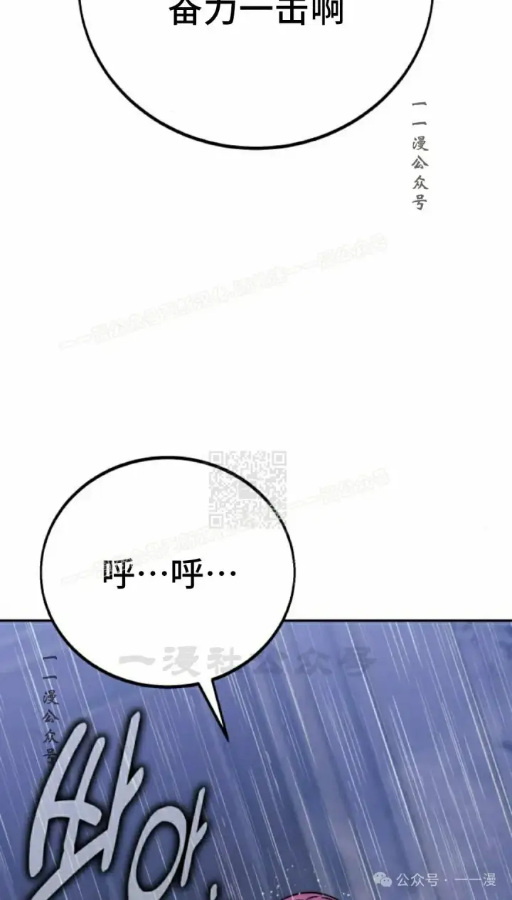 《配角在学院生存》配角在学校生存 55上图37