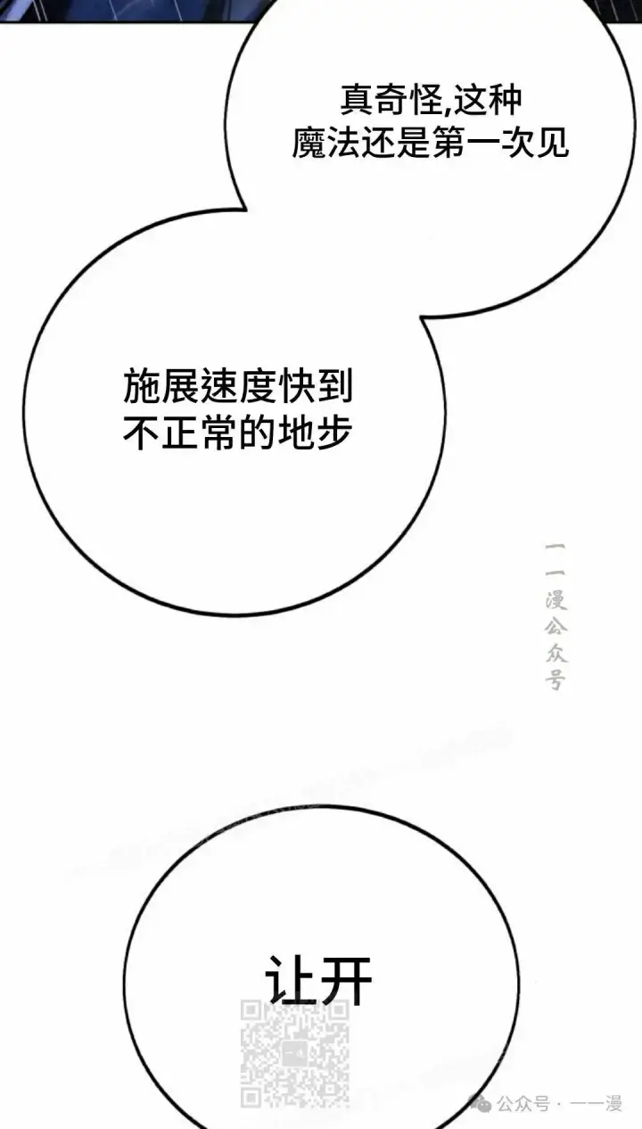 《配角在学院生存》配角在学校生存 55上图39