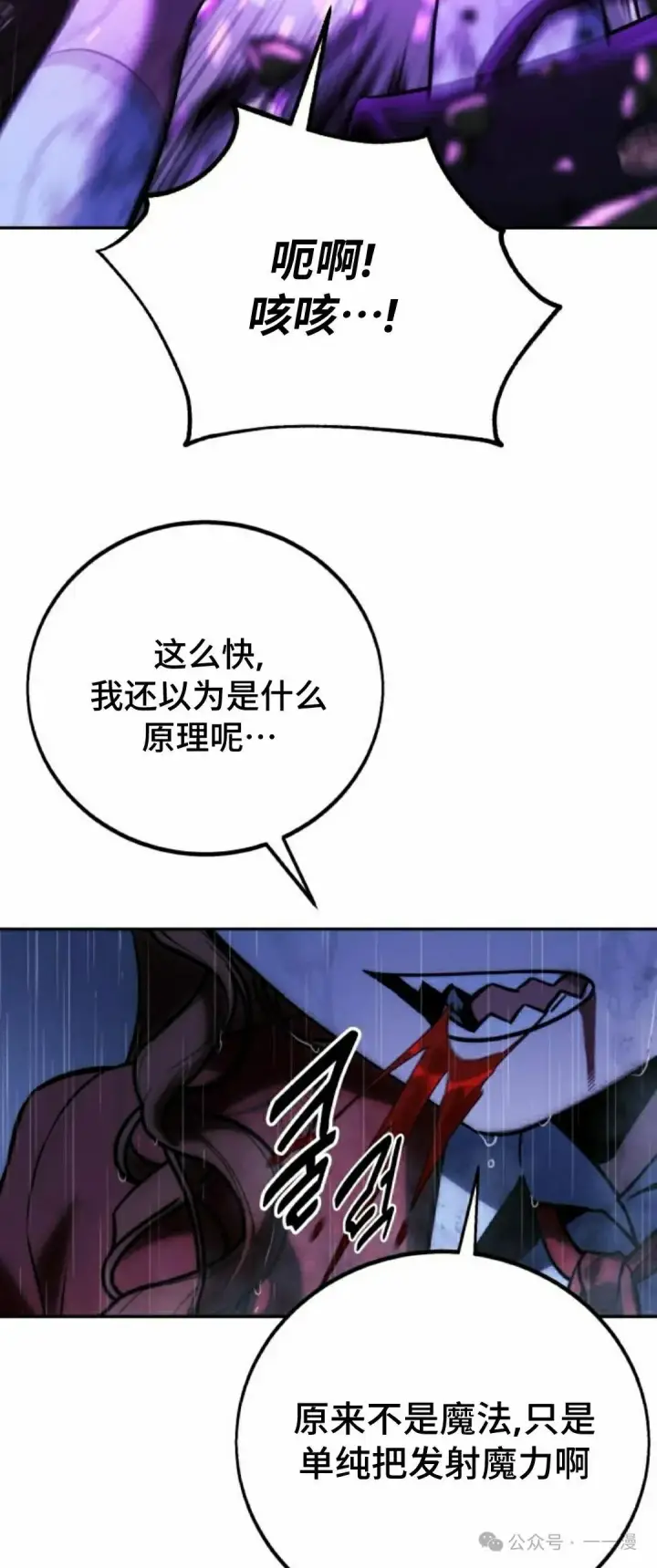 《配角在学院生存》配角在学校生存 55上图42