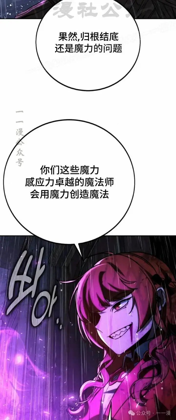 《配角在学院生存》配角在学校生存 55上图44