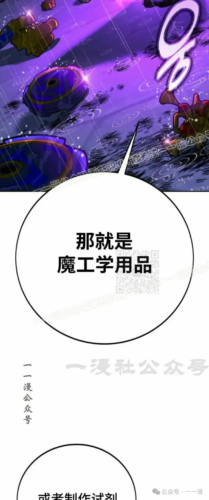 《配角在学院生存》配角在学校生存 55上图47