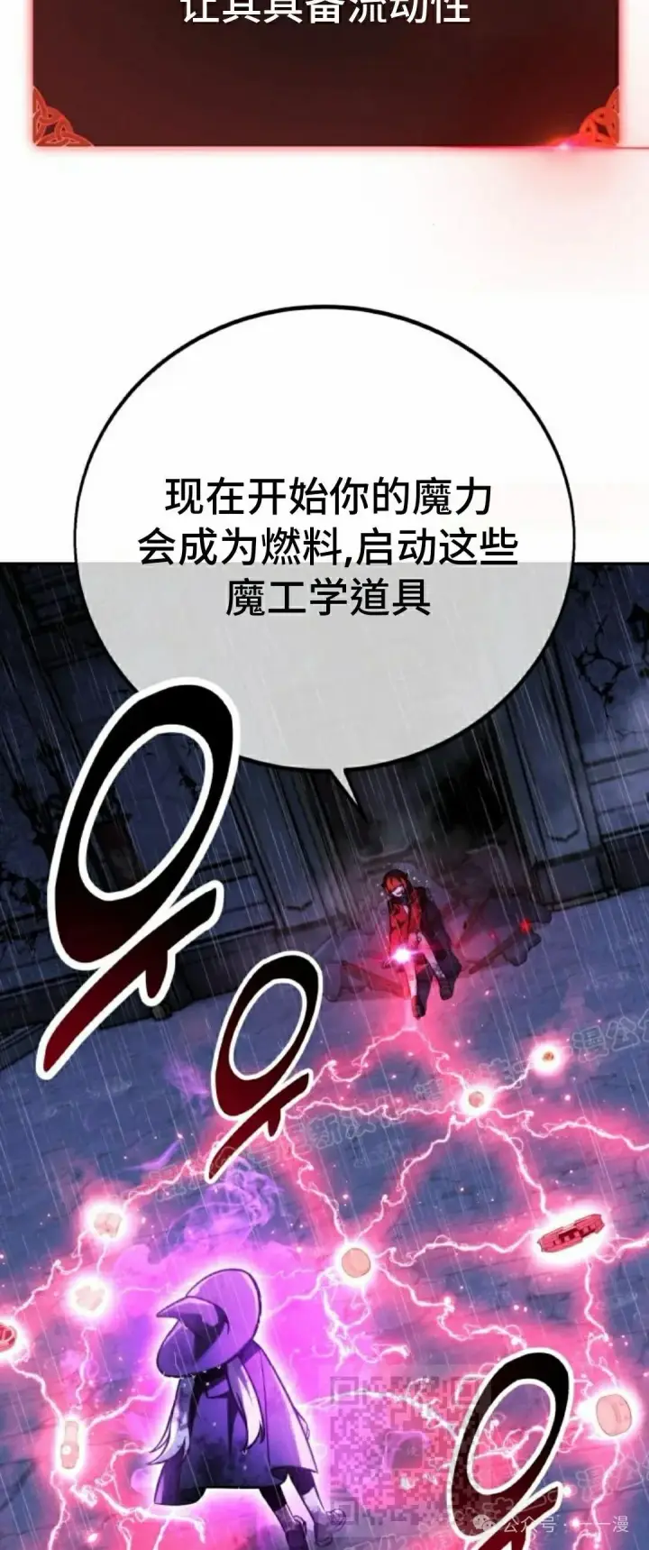 《配角在学院生存》配角在学校生存 55上图49