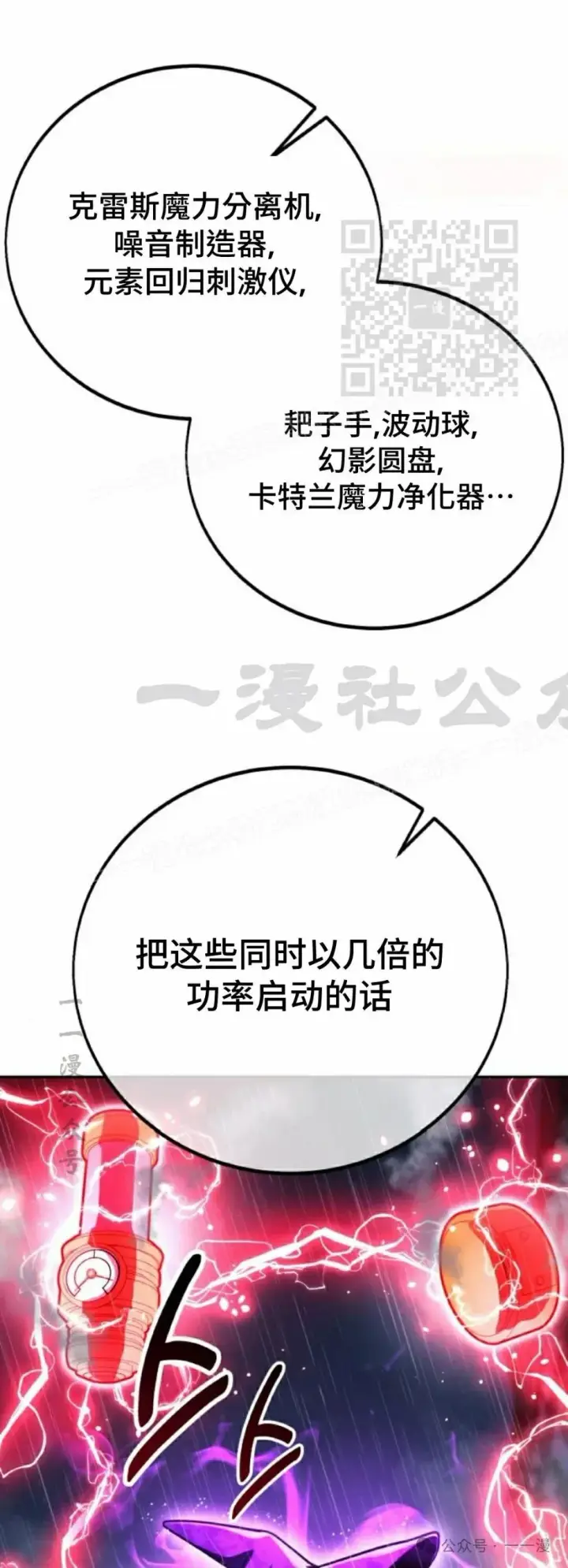 《配角在学院生存》配角在学校生存 55上图51